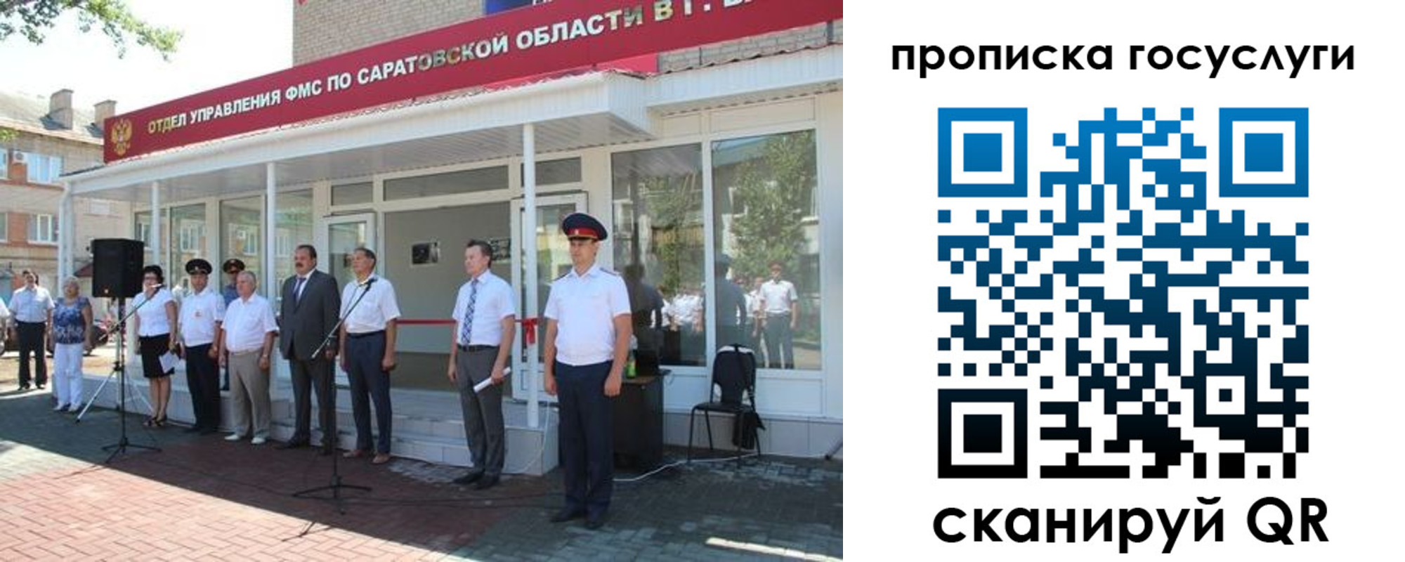 прописка в Новопавловске